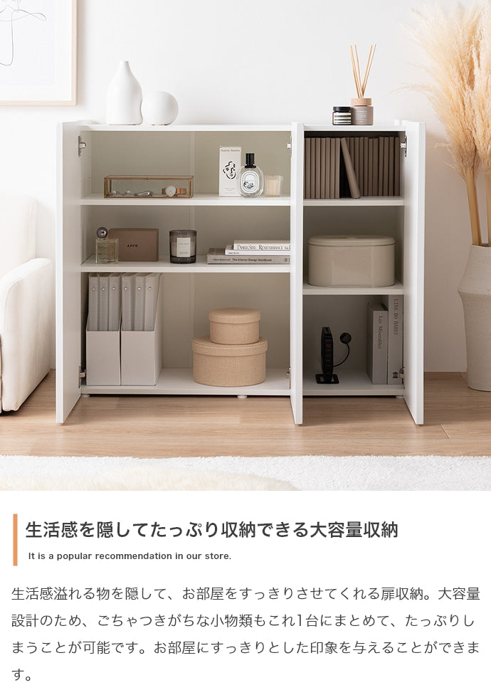 キャビネット 幅95cm