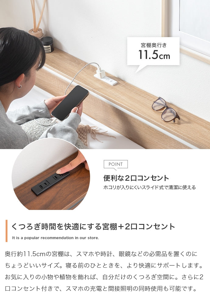 コンセント&宮棚付きパイプベッド シングル セミダブル