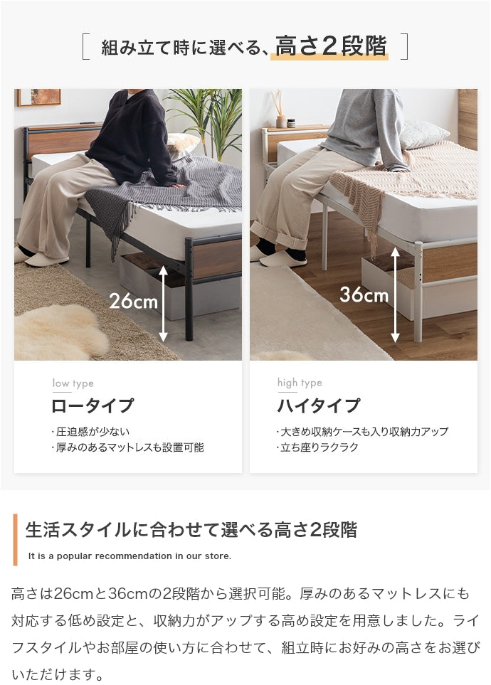 コンセント&宮棚付きパイプベッド シングル セミダブル
