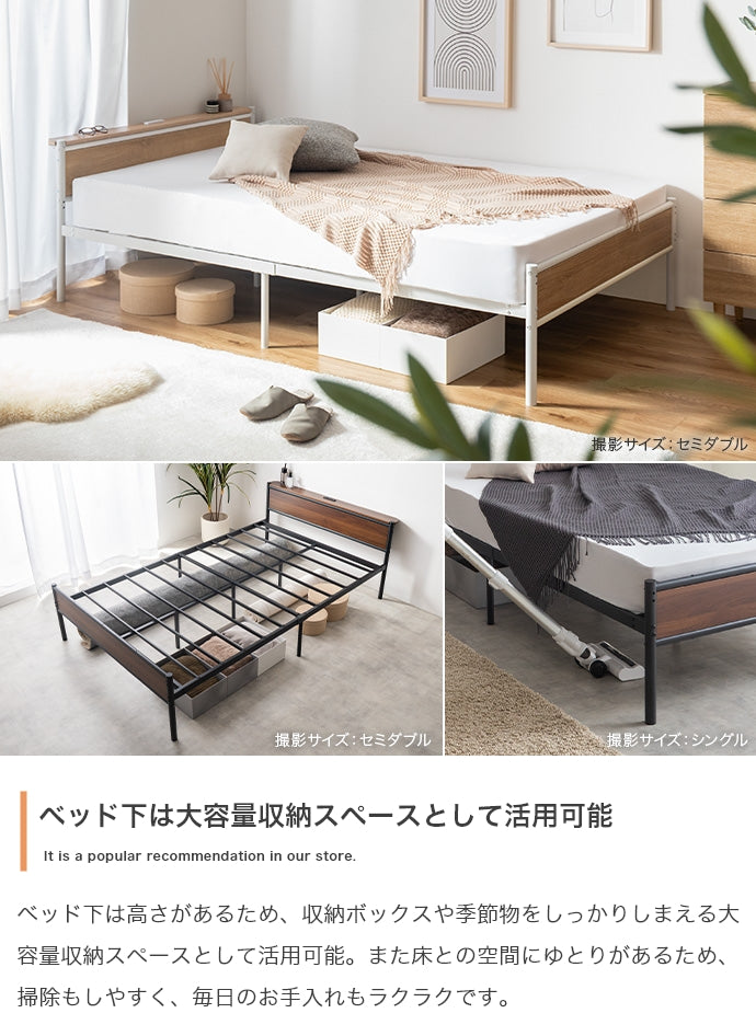 コンセント&宮棚付きパイプベッド シングル セミダブル