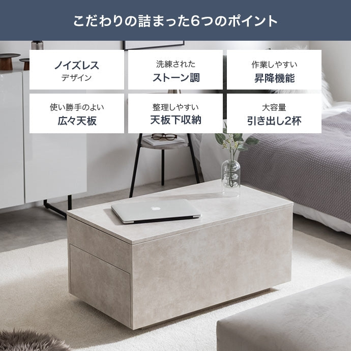 昇降式センターテーブル 幅80cm