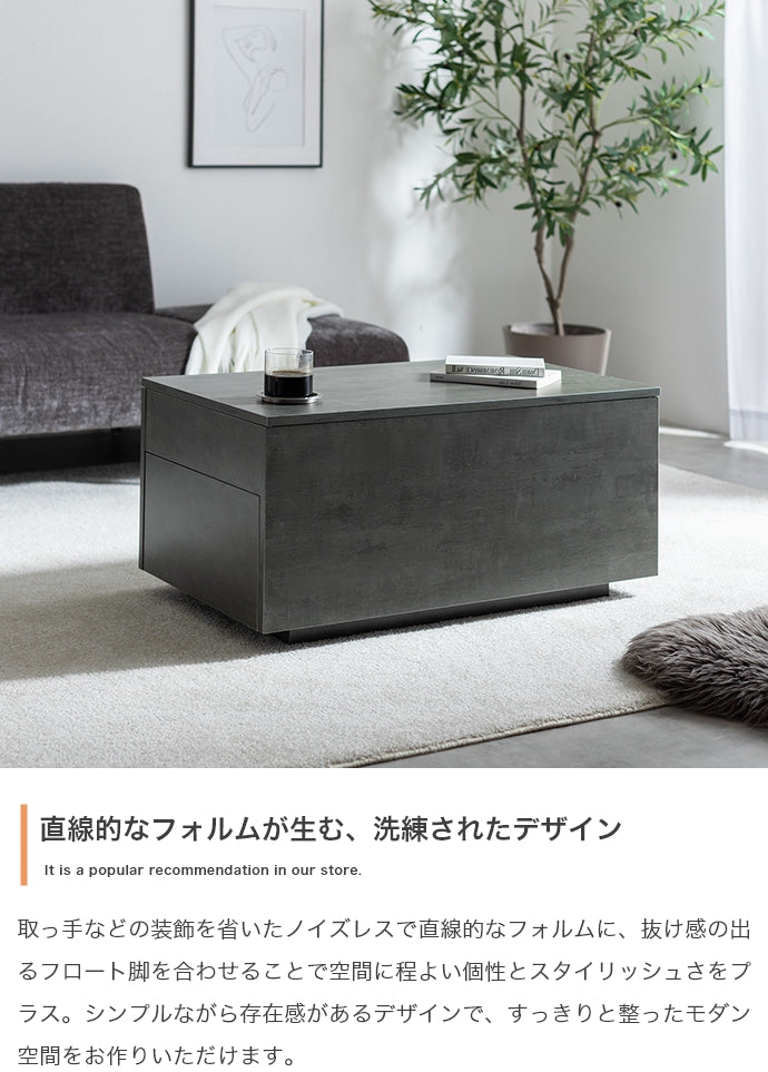 昇降式センターテーブル 幅80cm