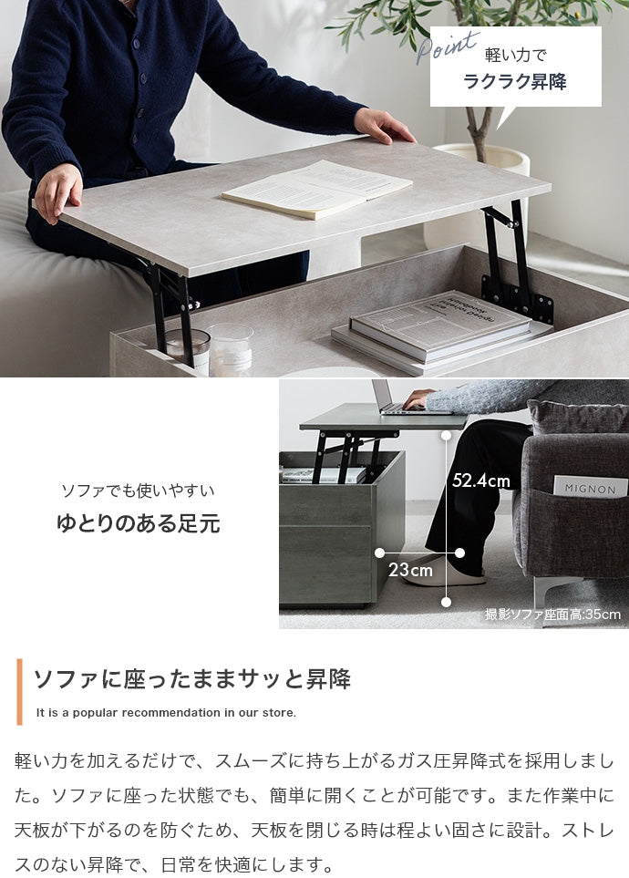 昇降式センターテーブル 幅80cm