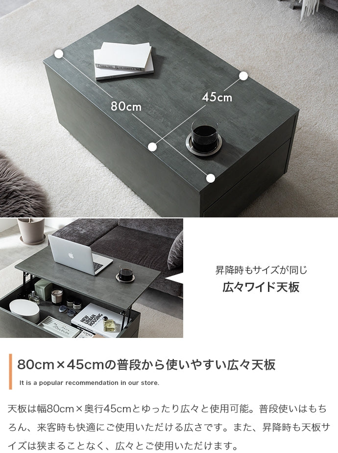 昇降式センターテーブル 幅80cm