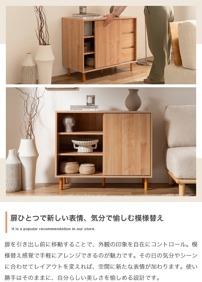 引き出し付きキャビネット 幅85cm 幅115cm