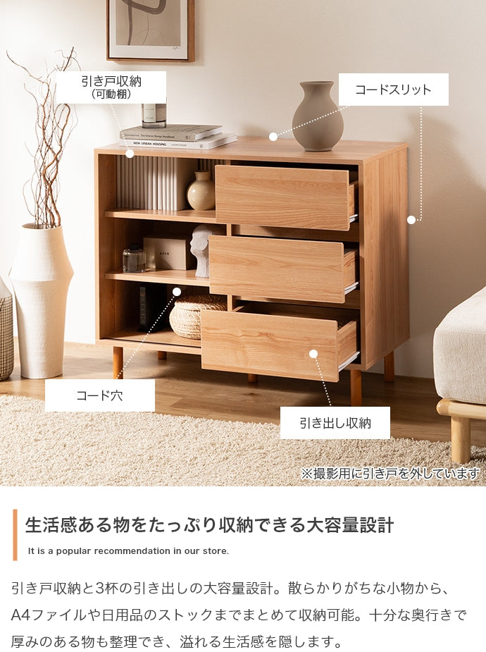 引き出し付きキャビネット 幅85cm 幅115cm