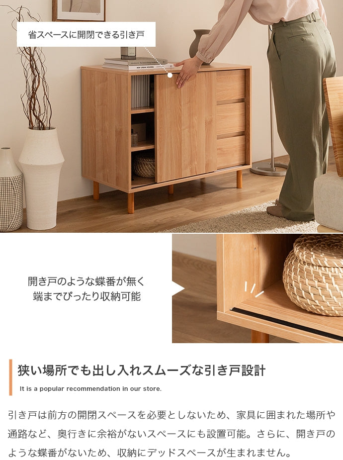 引き出し付きキャビネット 幅85cm 幅115cm