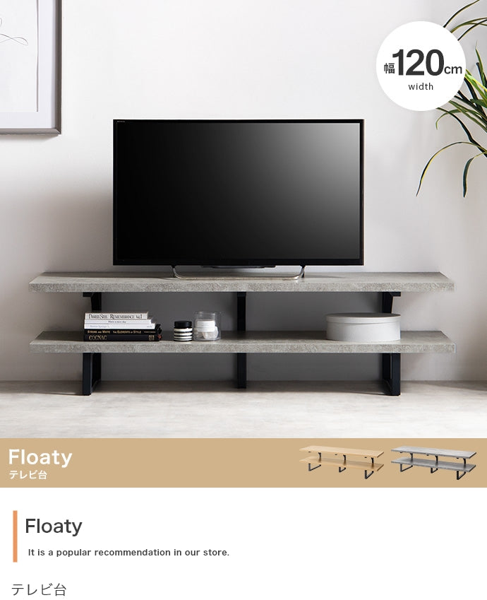 テレビ台 幅120cm