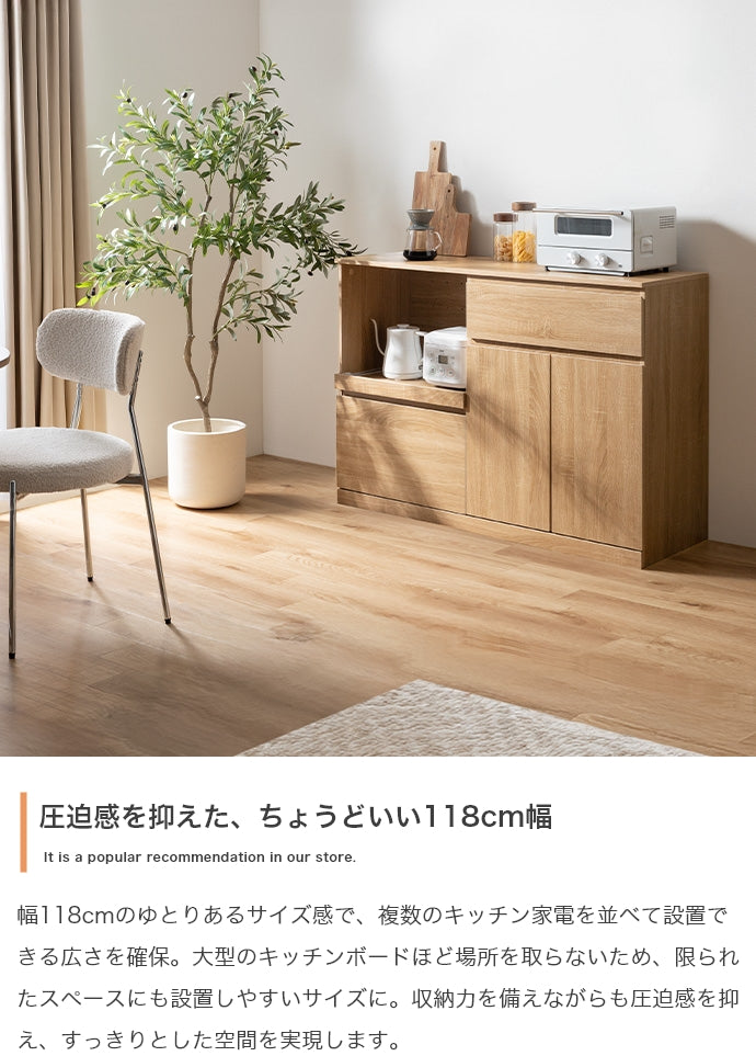 レンジ台 幅118cm