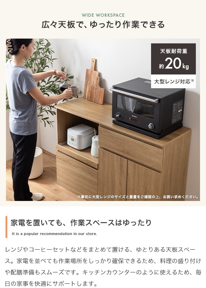 レンジ台 幅118cm