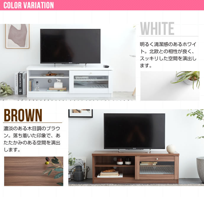 Aria ガラス扉テレビ台 