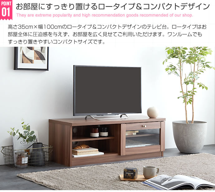Aria ガラス扉テレビ台 