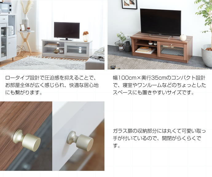 Aria ガラス扉テレビ台 