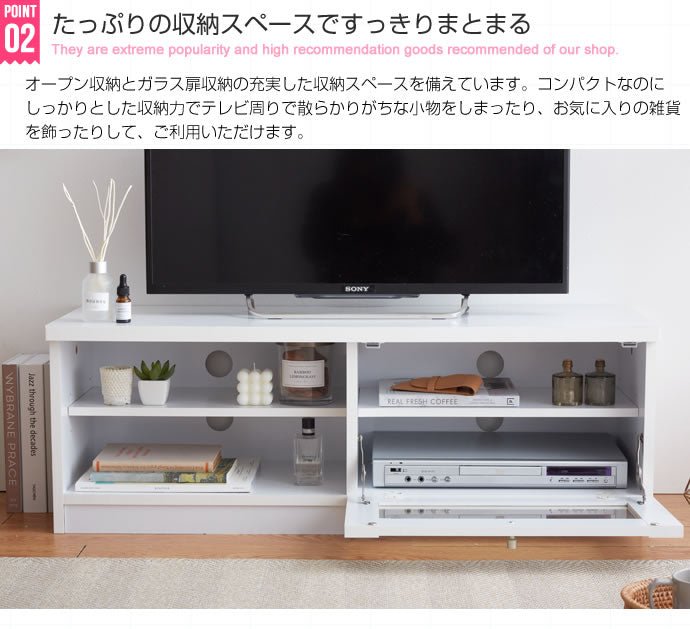 Aria ガラス扉テレビ台 