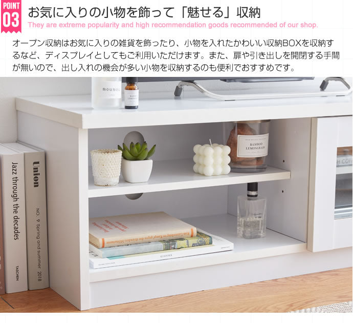 Aria ガラス扉テレビ台 