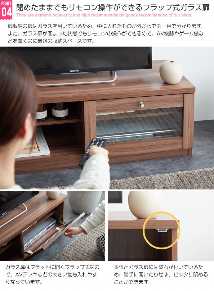 Aria ガラス扉テレビ台 