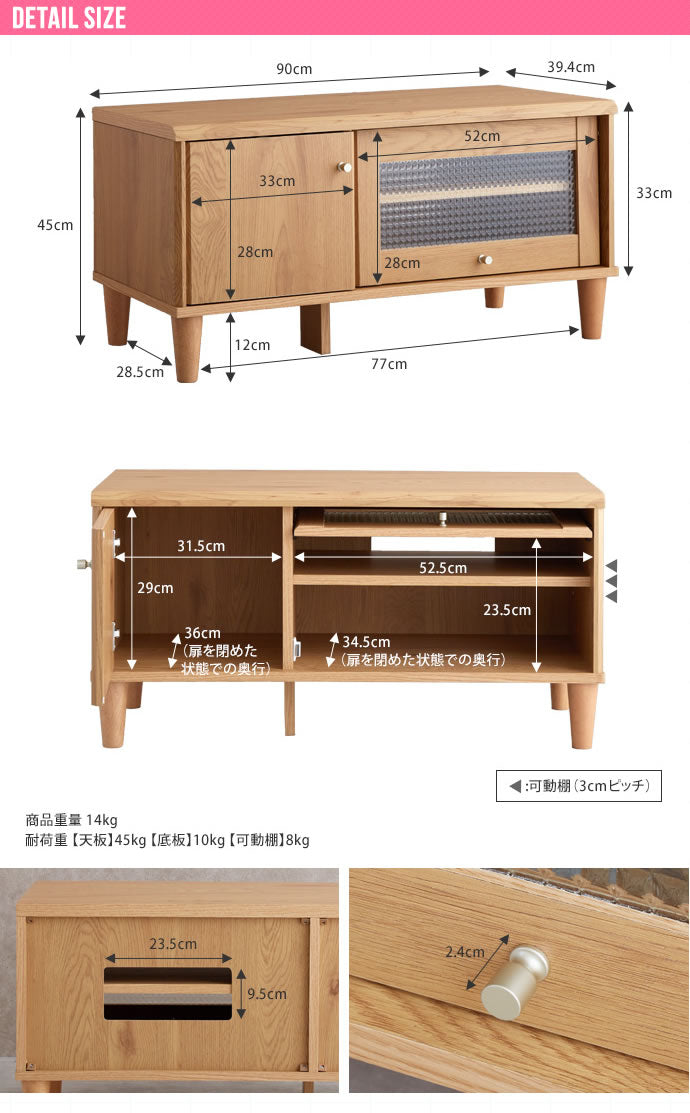 【Arlo】ガラス扉付きテレビ台 Arlo