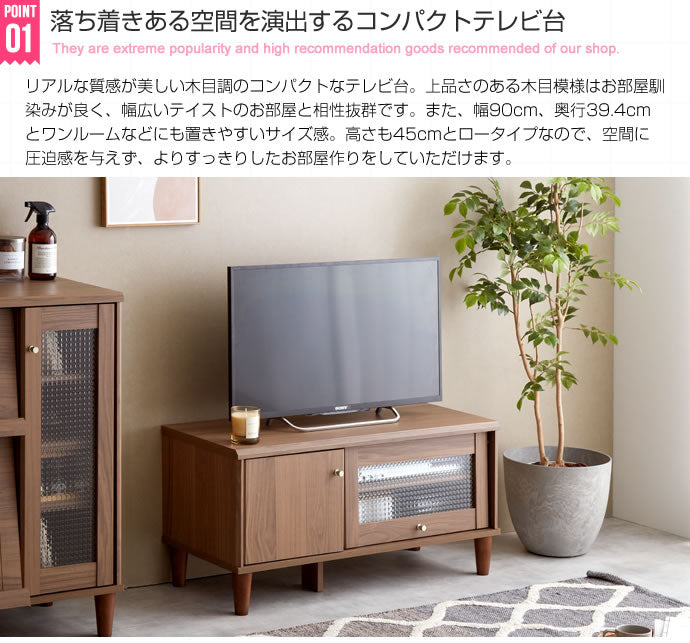 【Arlo】ガラス扉付きテレビ台 Arlo