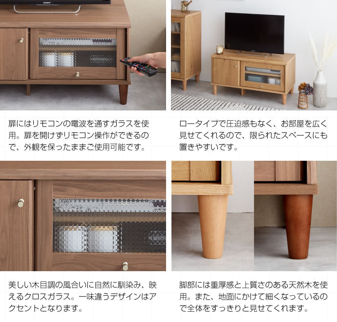 【Arlo】ガラス扉付きテレビ台 Arlo