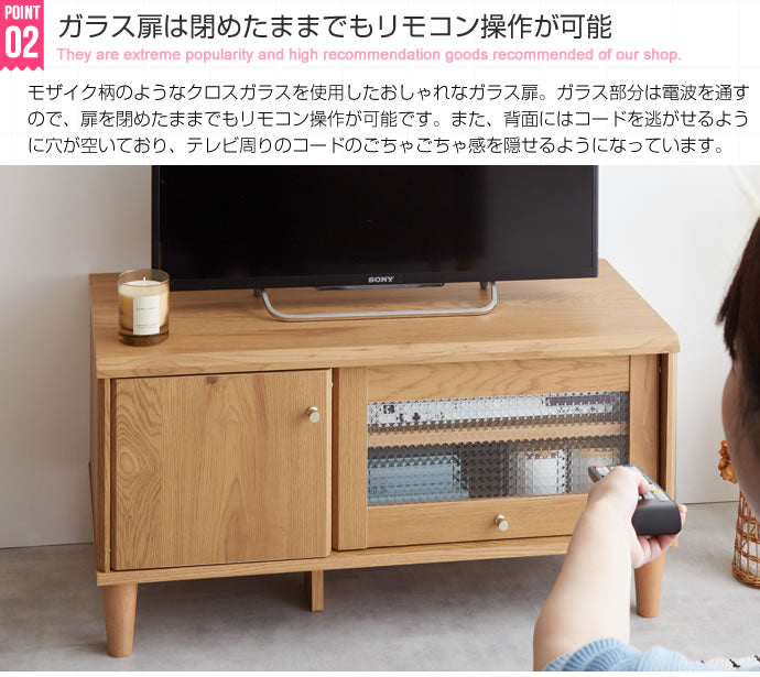 【Arlo】ガラス扉付きテレビ台 Arlo