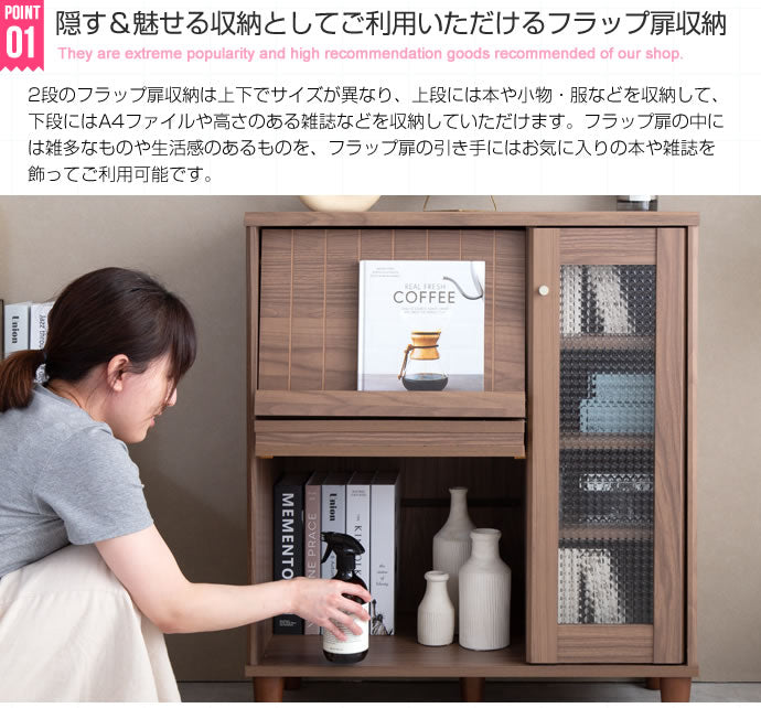 Arlo ガラス扉付きキャビネット 幅75cm