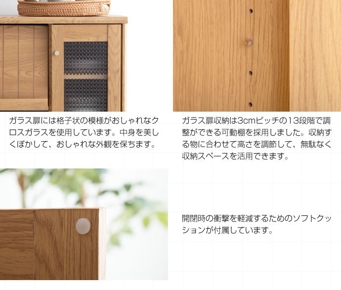 Arlo ガラス扉付きキャビネット 幅75cm