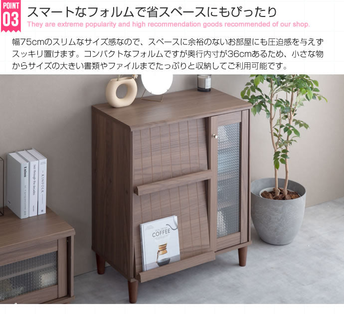 Arlo ガラス扉付きキャビネット 幅75cm