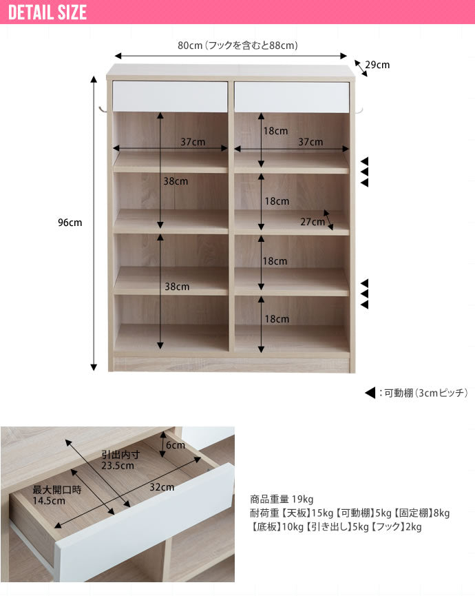 Curro 引き出し付き本棚 幅80cm