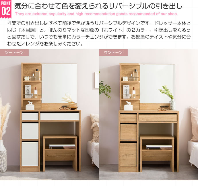 Elena ドレッサーセット 