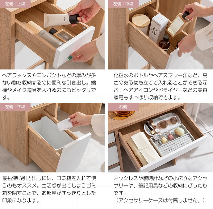 Elena ドレッサーセット 