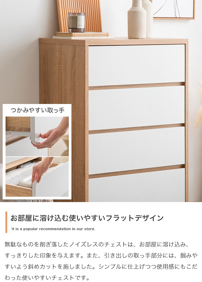 Linoa チェスト 幅60cm