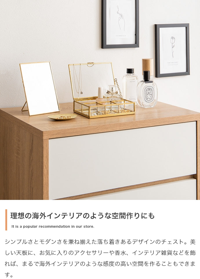 Linoa チェスト 幅60cm