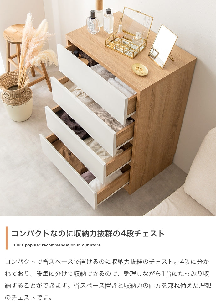 Linoa チェスト 幅60cm