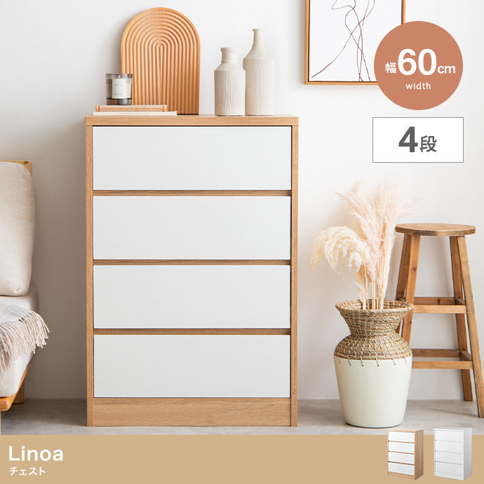 Linoa チェスト 幅60cm