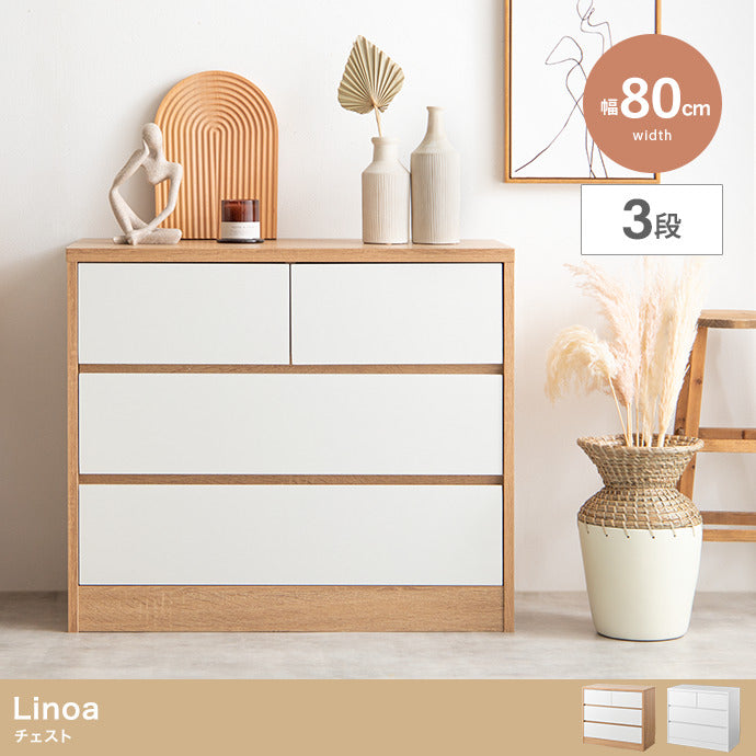 Linoa チェスト 幅80cm