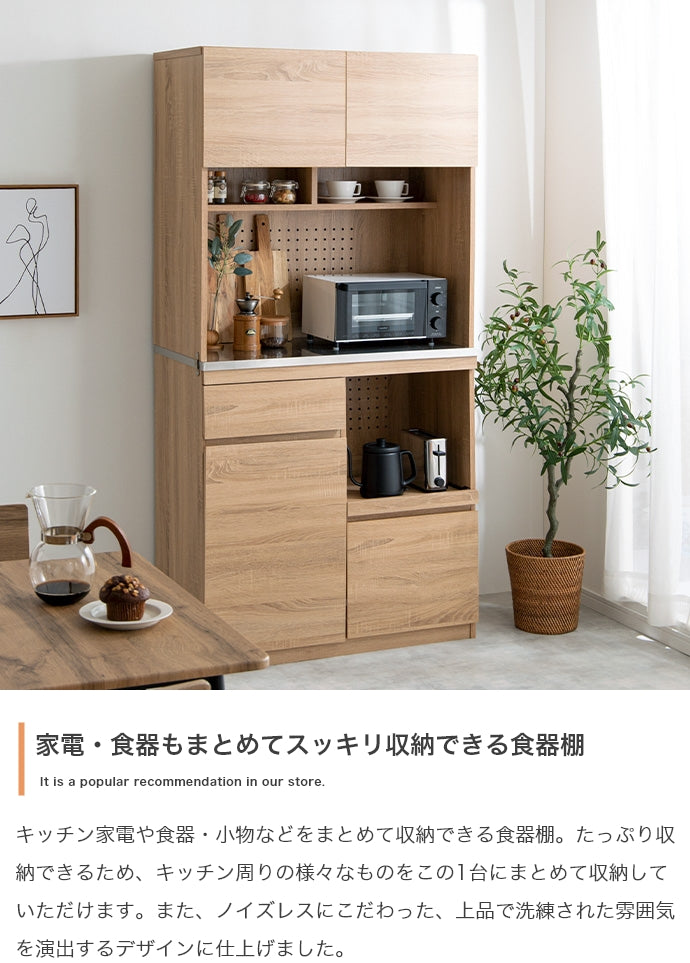 Feliz ステンレス天板食器棚 幅90cm