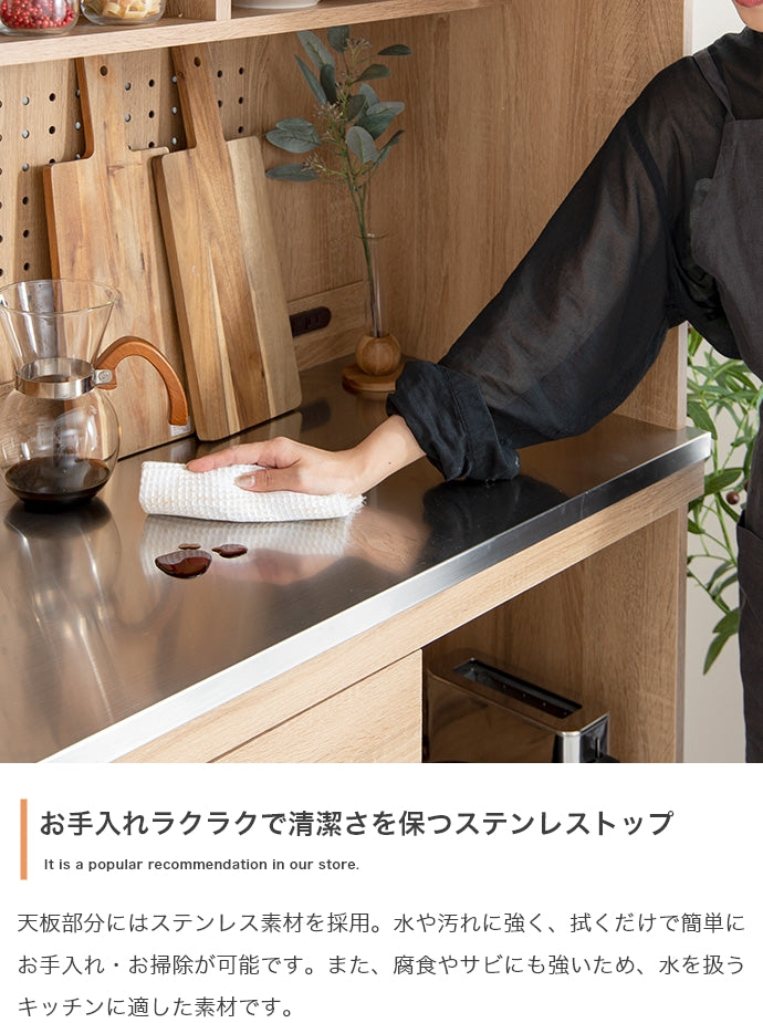 Feliz ステンレス天板食器棚 幅90cm