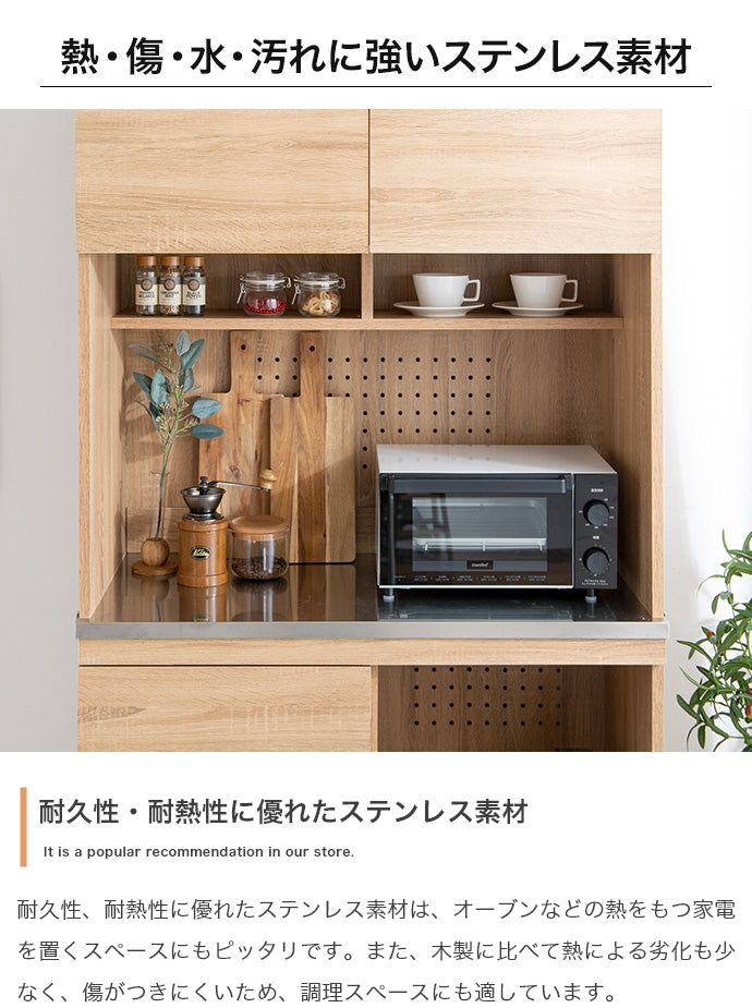Feliz ステンレス天板食器棚 幅90cm