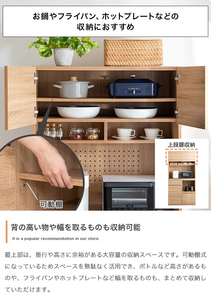 Feliz ステンレス天板食器棚 幅90cm