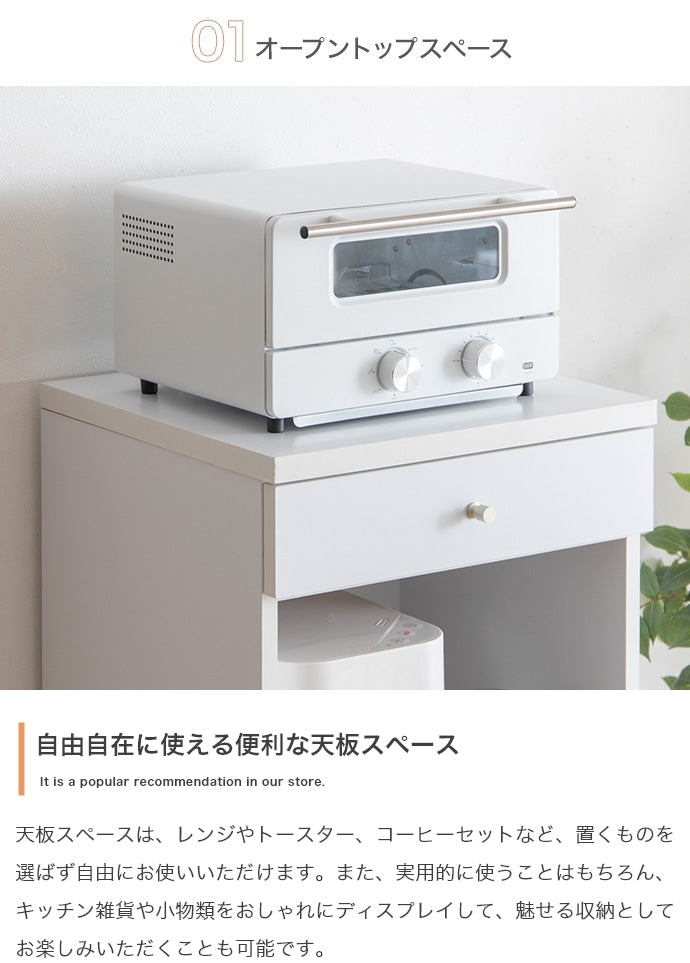 Aria スリムレンジ台 幅45cm