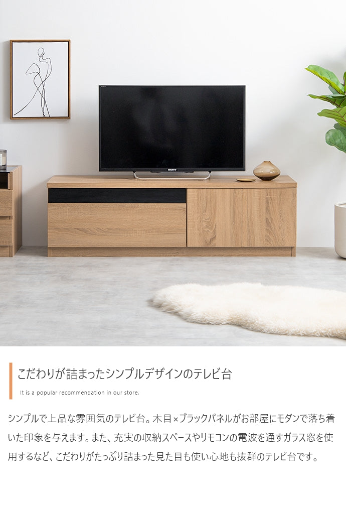 Connie ブラックパネル付きテレビ台 幅120cm