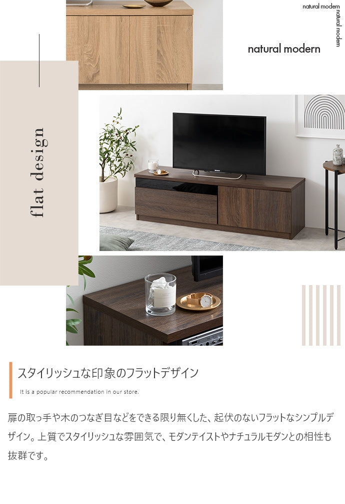 Connie ブラックパネル付きテレビ台 幅120cm