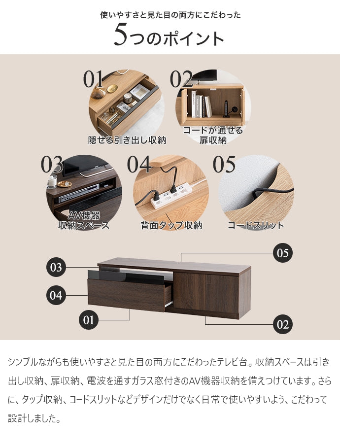 Connie ブラックパネル付きテレビ台 幅120cm