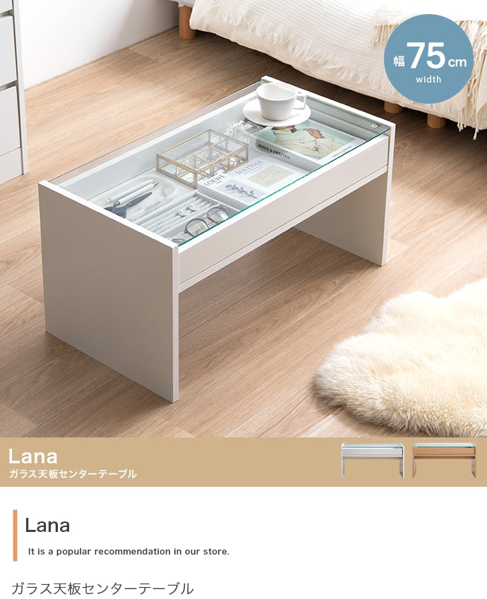 Lana ガラス天板センターテーブル 幅75cm