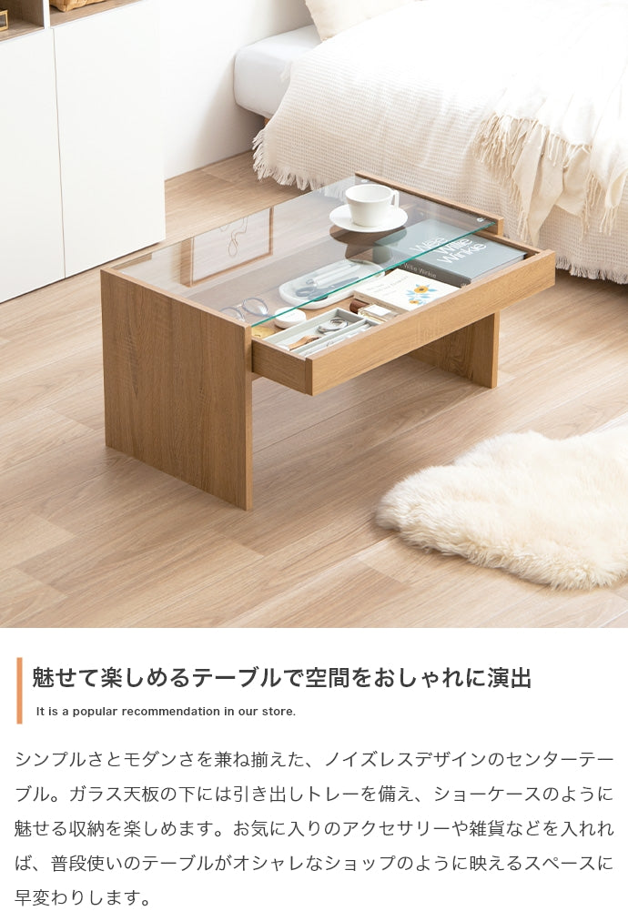 Lana ガラス天板センターテーブル 幅75cm