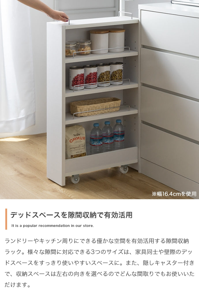 Tumsae 隙間収納ラック 幅10.4cm 幅16.4cm