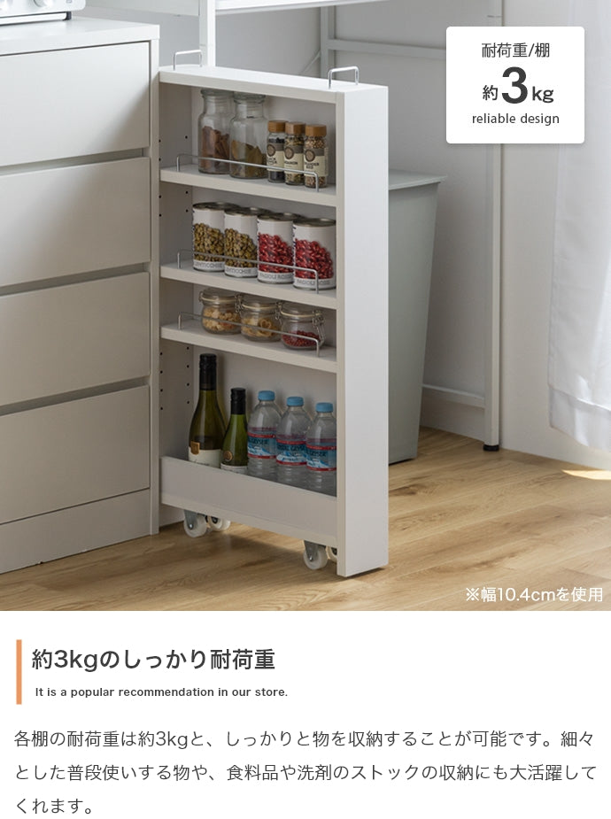 Tumsae 隙間収納ラック 幅10.4cm 幅16.4cm