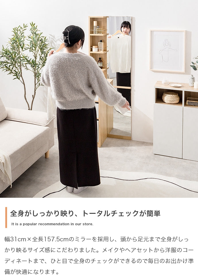 Elena 収納付姿見ドレッサー 
