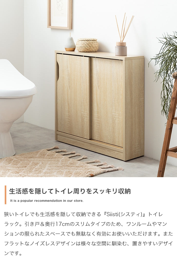 Siisti キャスター付きトイレラック 幅60cm