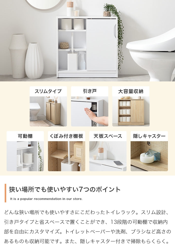 Siisti キャスター付きトイレラック 幅60cm